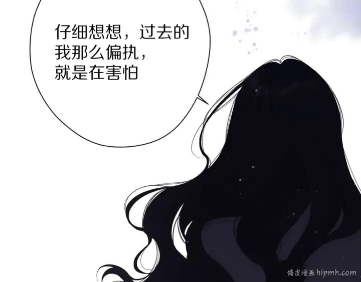 漫画《保护我方大大》第79话 牵着你第96张图
