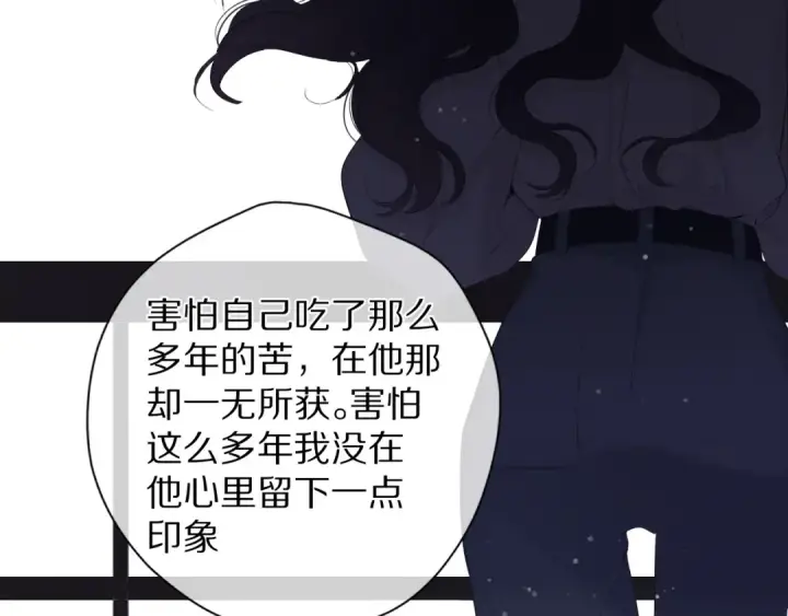 漫画《保护我方大大》第79话 牵着你第97张图