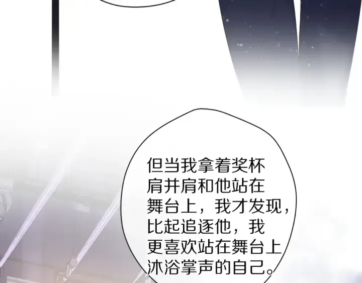 漫画《保护我方大大》第79话 牵着你第98张图