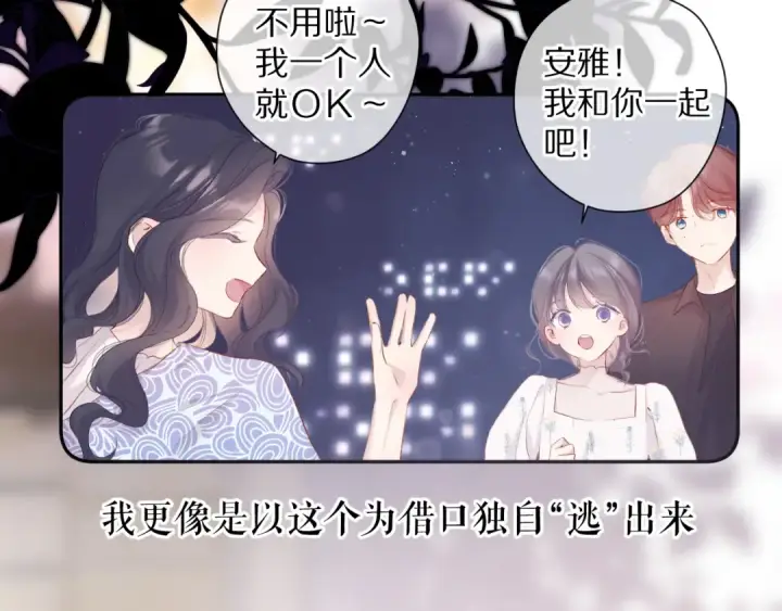 漫画《保护我方大大》第80话 摸摸第10张图