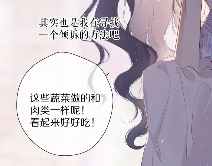 漫画《保护我方大大》第80话 摸摸第12张图