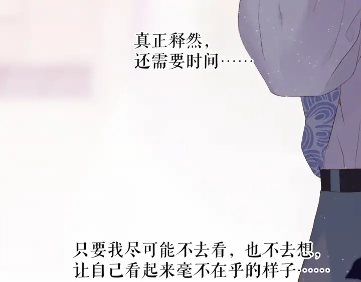 漫画《保护我方大大》第80话 摸摸第13张图