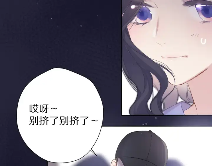 漫画《保护我方大大》第80话 摸摸第21张图