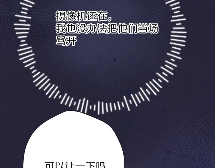 漫画《保护我方大大》第80话 摸摸第23张图