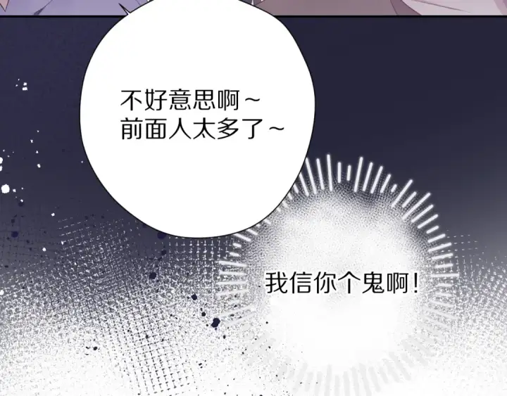 漫画《保护我方大大》第80话 摸摸第25张图