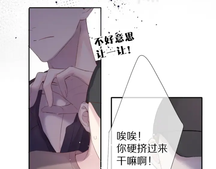 漫画《保护我方大大》第80话 摸摸第26张图