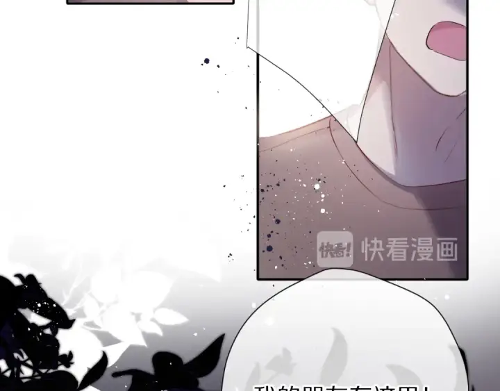 漫画《保护我方大大》第80话 摸摸第27张图
