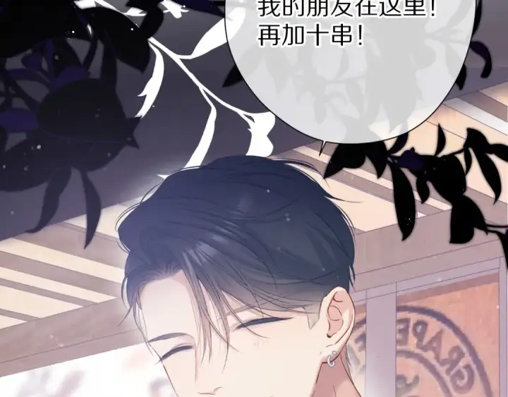 漫画《保护我方大大》第80话 摸摸第28张图