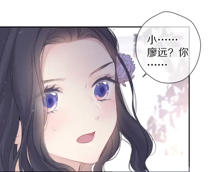 漫画《保护我方大大》第80话 摸摸第36张图