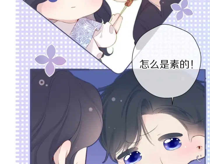 漫画《保护我方大大》第80话 摸摸第38张图