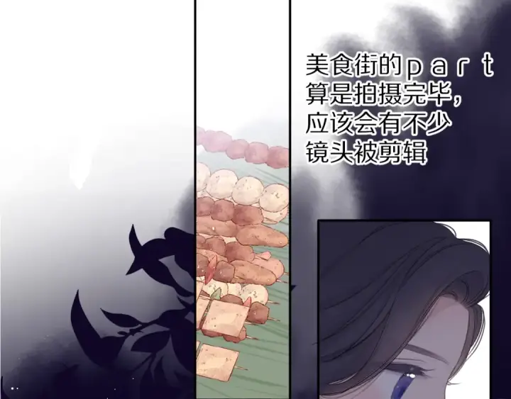 漫画《保护我方大大》第80话 摸摸第42张图
