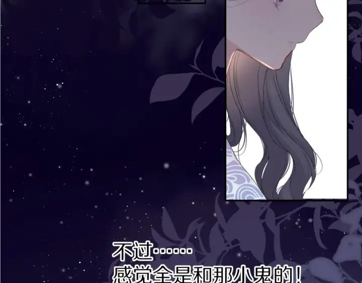 漫画《保护我方大大》第80话 摸摸第43张图