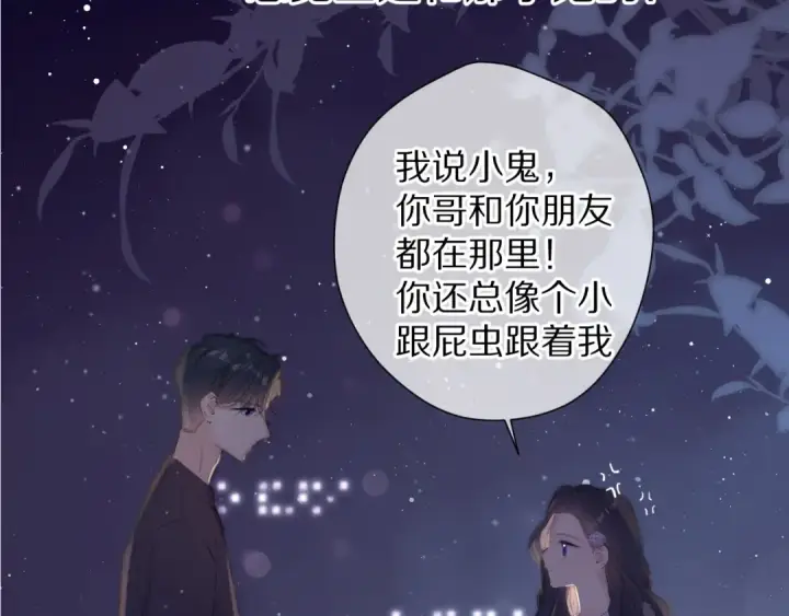 漫画《保护我方大大》第80话 摸摸第44张图