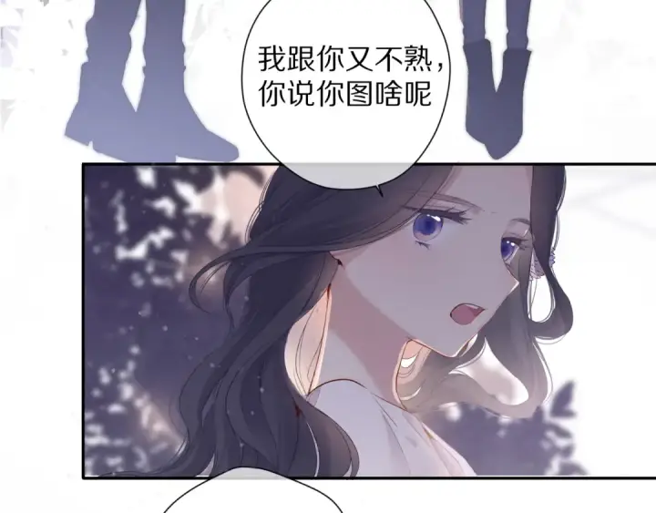 漫画《保护我方大大》第80话 摸摸第46张图