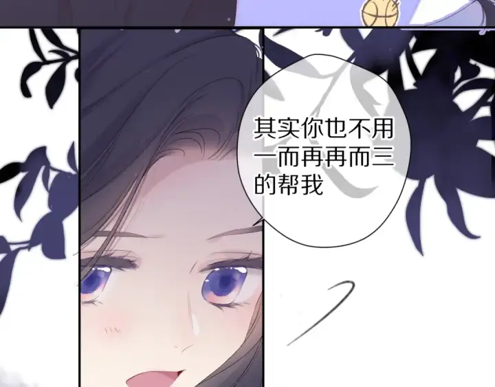 漫画《保护我方大大》第80话 摸摸第49张图