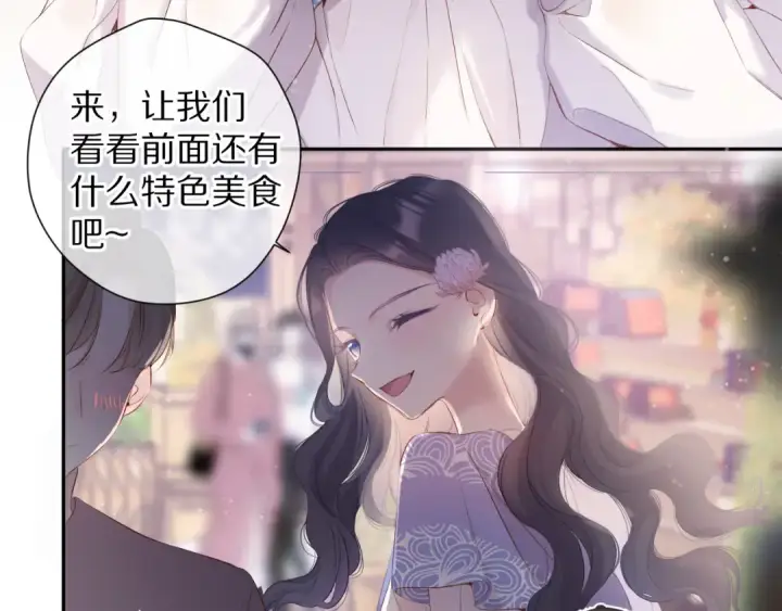 漫画《保护我方大大》第80话 摸摸第5张图