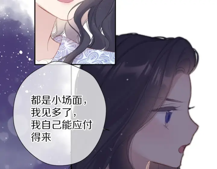 漫画《保护我方大大》第80话 摸摸第50张图