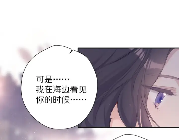 漫画《保护我方大大》第80话 摸摸第53张图