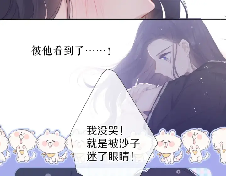 漫画《保护我方大大》第80话 摸摸第57张图