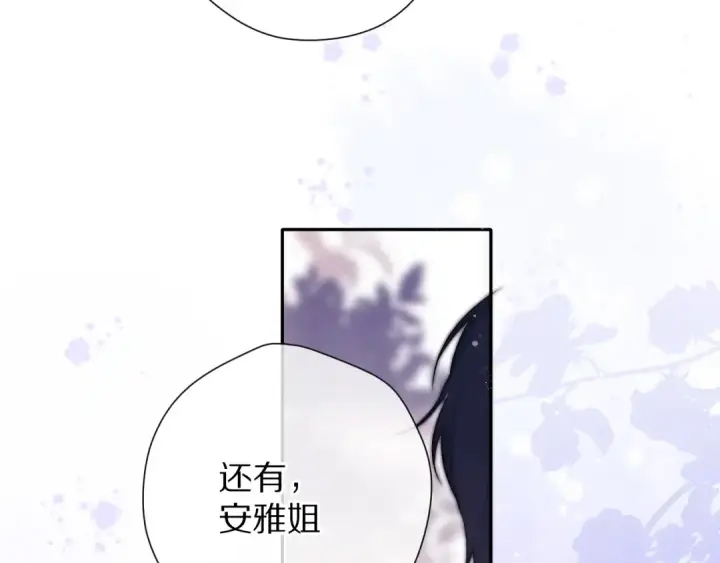 漫画《保护我方大大》第80话 摸摸第59张图