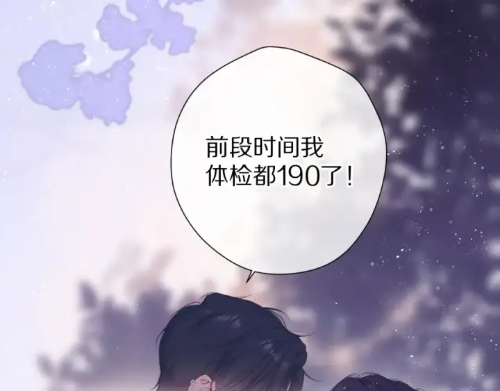 漫画《保护我方大大》第80话 摸摸第61张图