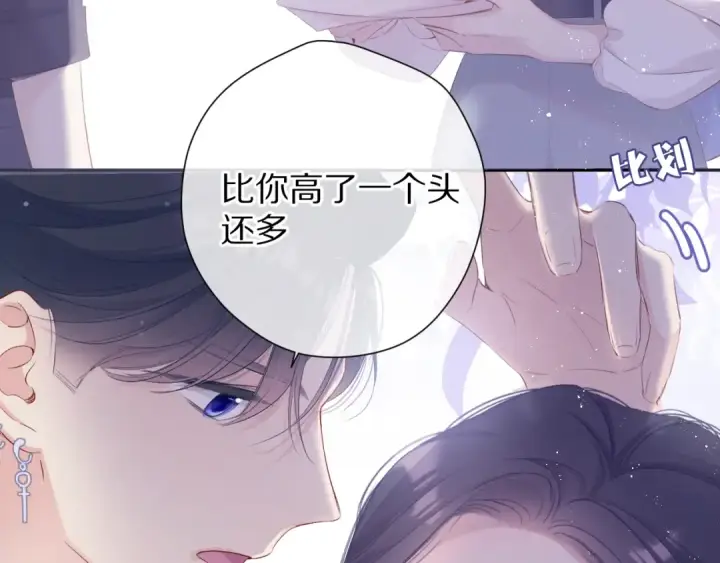 漫画《保护我方大大》第80话 摸摸第63张图