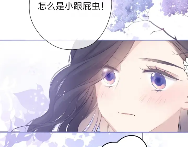 漫画《保护我方大大》第80话 摸摸第65张图