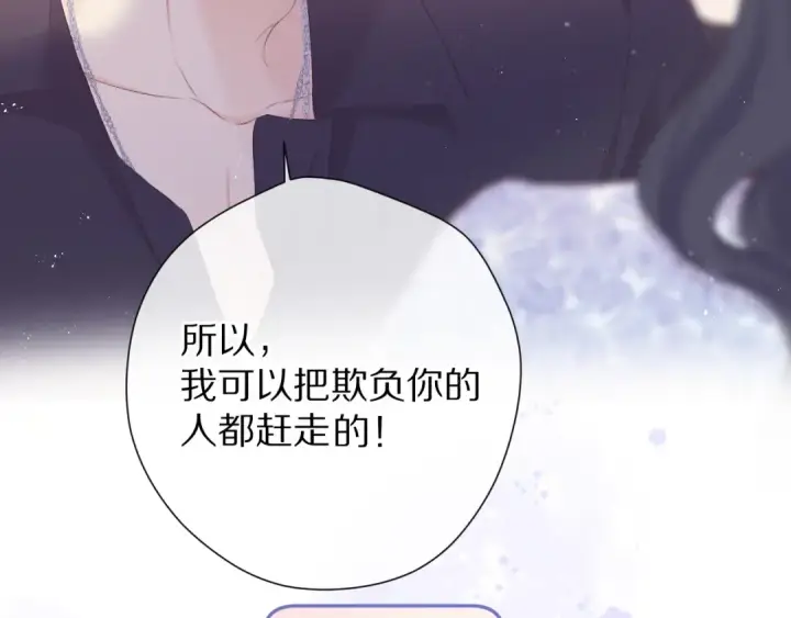 漫画《保护我方大大》第80话 摸摸第68张图