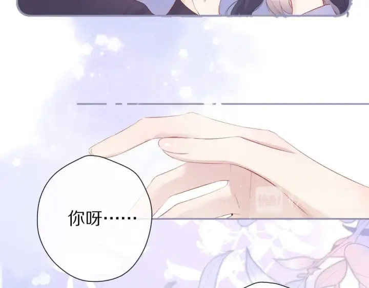 漫画《保护我方大大》第80话 摸摸第74张图
