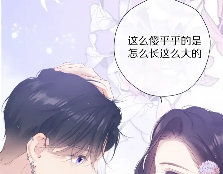 漫画《保护我方大大》第80话 摸摸第75张图