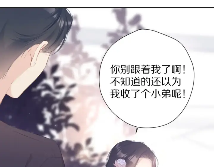 漫画《保护我方大大》第80话 摸摸第81张图