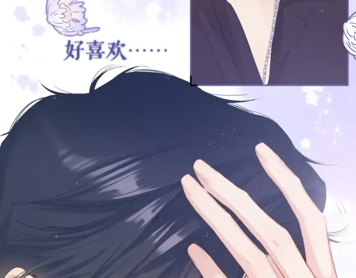 漫画《保护我方大大》第80话 摸摸第85张图