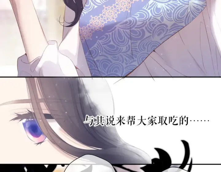 漫画《保护我方大大》第80话 摸摸第9张图