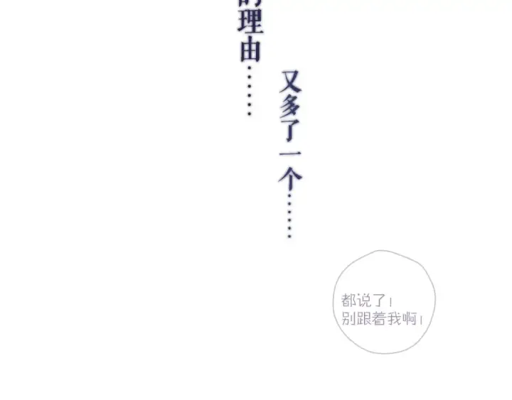 漫画《保护我方大大》第80话 摸摸第91张图