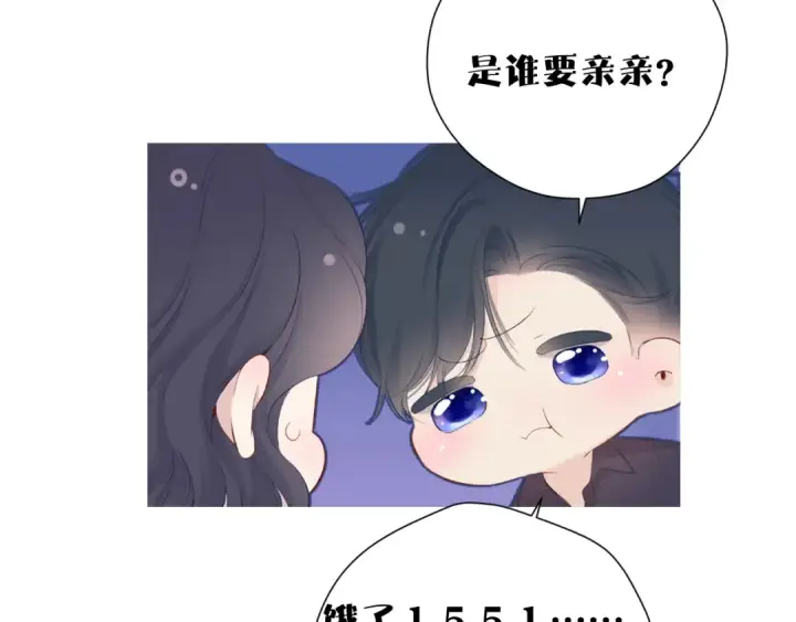 漫画《保护我方大大》第80话 摸摸第94张图