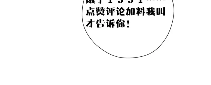 漫画《保护我方大大》第80话 摸摸第95张图