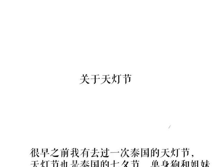 漫画《保护我方大大》第81话 我愿意？第100张图