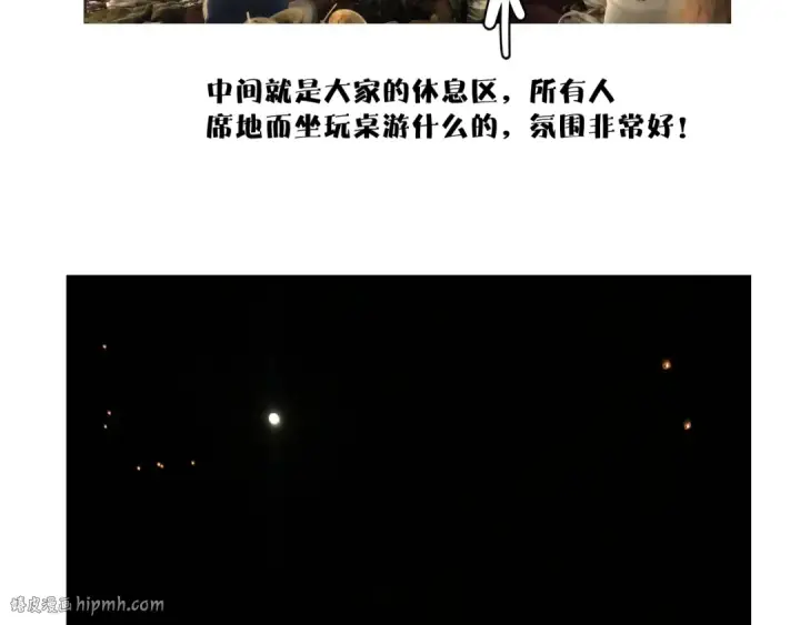 漫画《保护我方大大》第81话 我愿意？第104张图