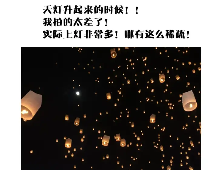 漫画《保护我方大大》第81话 我愿意？第106张图