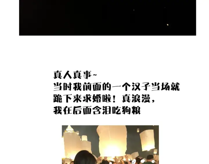 漫画《保护我方大大》第81话 我愿意？第109张图