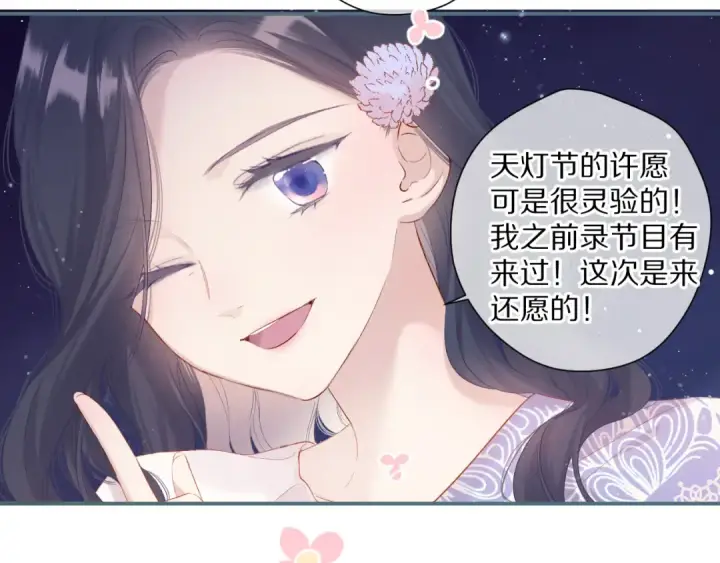 漫画《保护我方大大》第81话 我愿意？第11张图