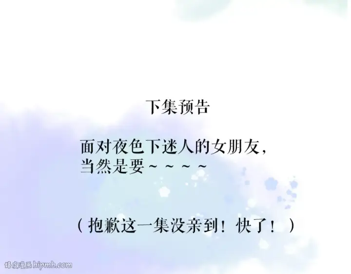 漫画《保护我方大大》第81话 我愿意？第112张图