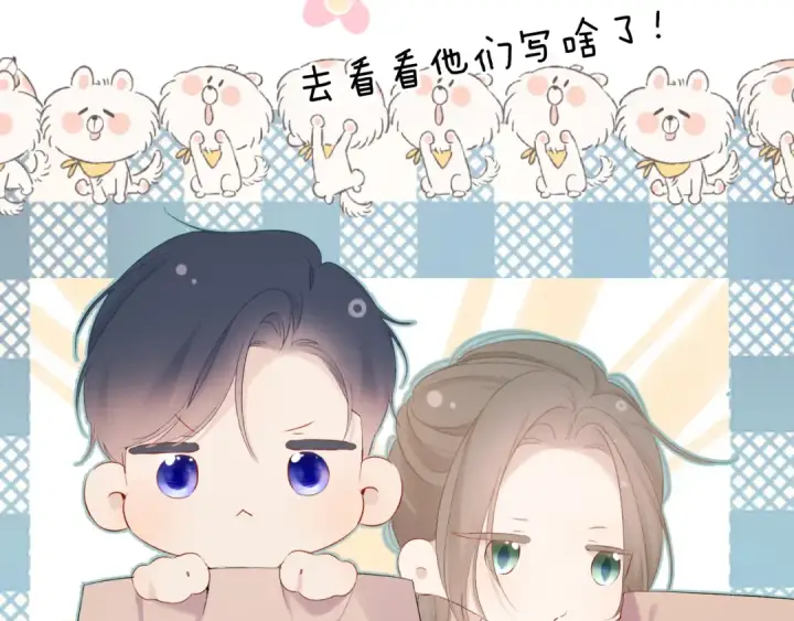 漫画《保护我方大大》第81话 我愿意？第12张图