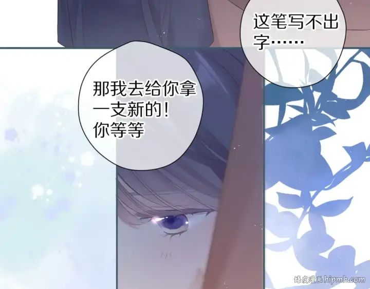 漫画《保护我方大大》第81话 我愿意？第16张图