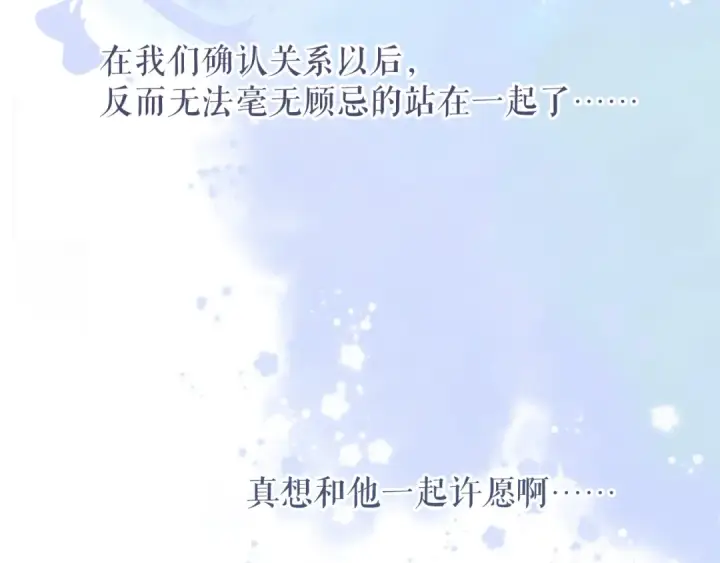 漫画《保护我方大大》第81话 我愿意？第18张图