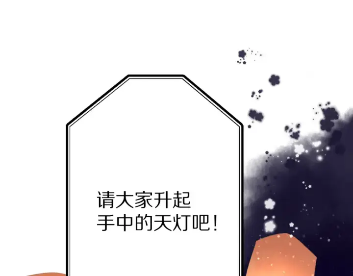 漫画《保护我方大大》第81话 我愿意？第20张图