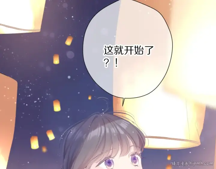 漫画《保护我方大大》第81话 我愿意？第24张图