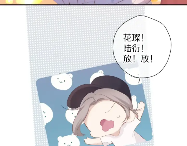 漫画《保护我方大大》第81话 我愿意？第26张图