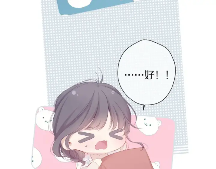 漫画《保护我方大大》第81话 我愿意？第27张图
