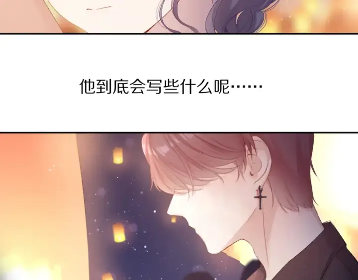 漫画《保护我方大大》第81话 我愿意？第29张图